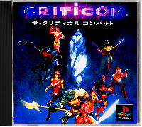 Criticom - The Critical Combat JP Playstation JP box art